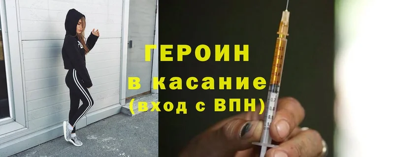 ГЕРОИН Heroin  площадка Telegram  Кукмор 