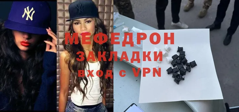 МЯУ-МЯУ mephedrone  даркнет клад  Кукмор  наркота 